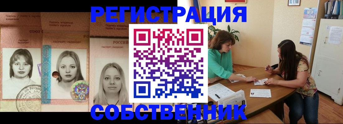 прописка в квартире в Бугульме