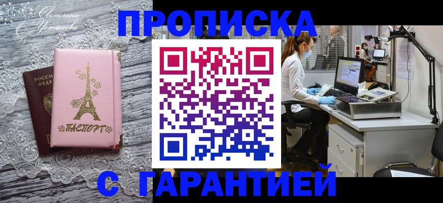 временная регистрация купить в Бугульме