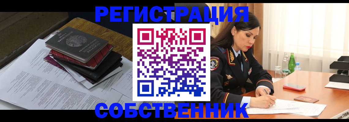 временная регистрация купить в Бугульме