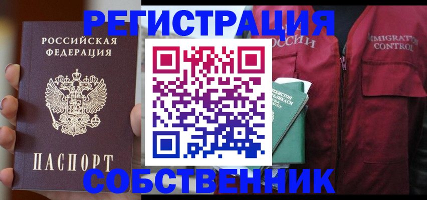 прописка поиск в Бугульме