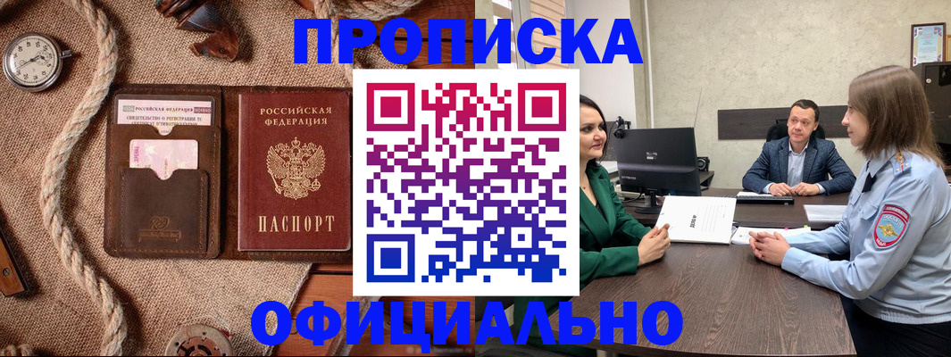 временная регистрация законно в Бугульме
